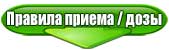 Настойка красных шишек от инсульта