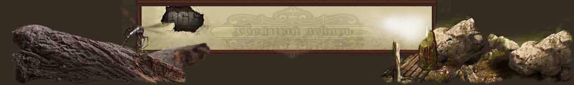 Хвойный лекарь на отдыхе